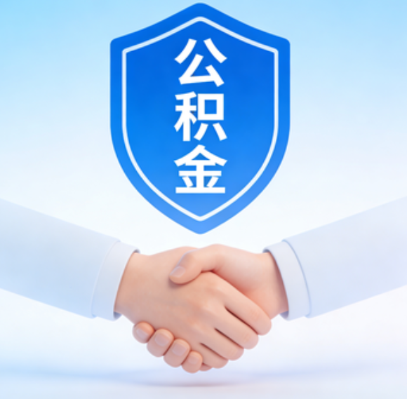 忻州告别“跑腿”时代：公积金代办正在成为你的“住房金融顾问”